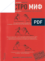 Секс С Розанной Аркетт – Девять Ярдов (2000)